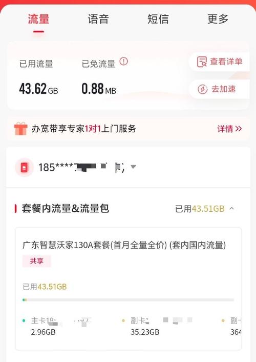 无限流量限速太恶心了