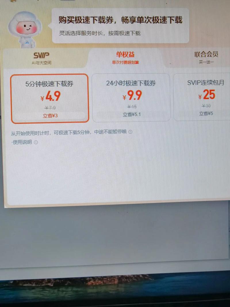 百度网盘是真的恶心啊太恶心了 1000mb电信宽带给限速每