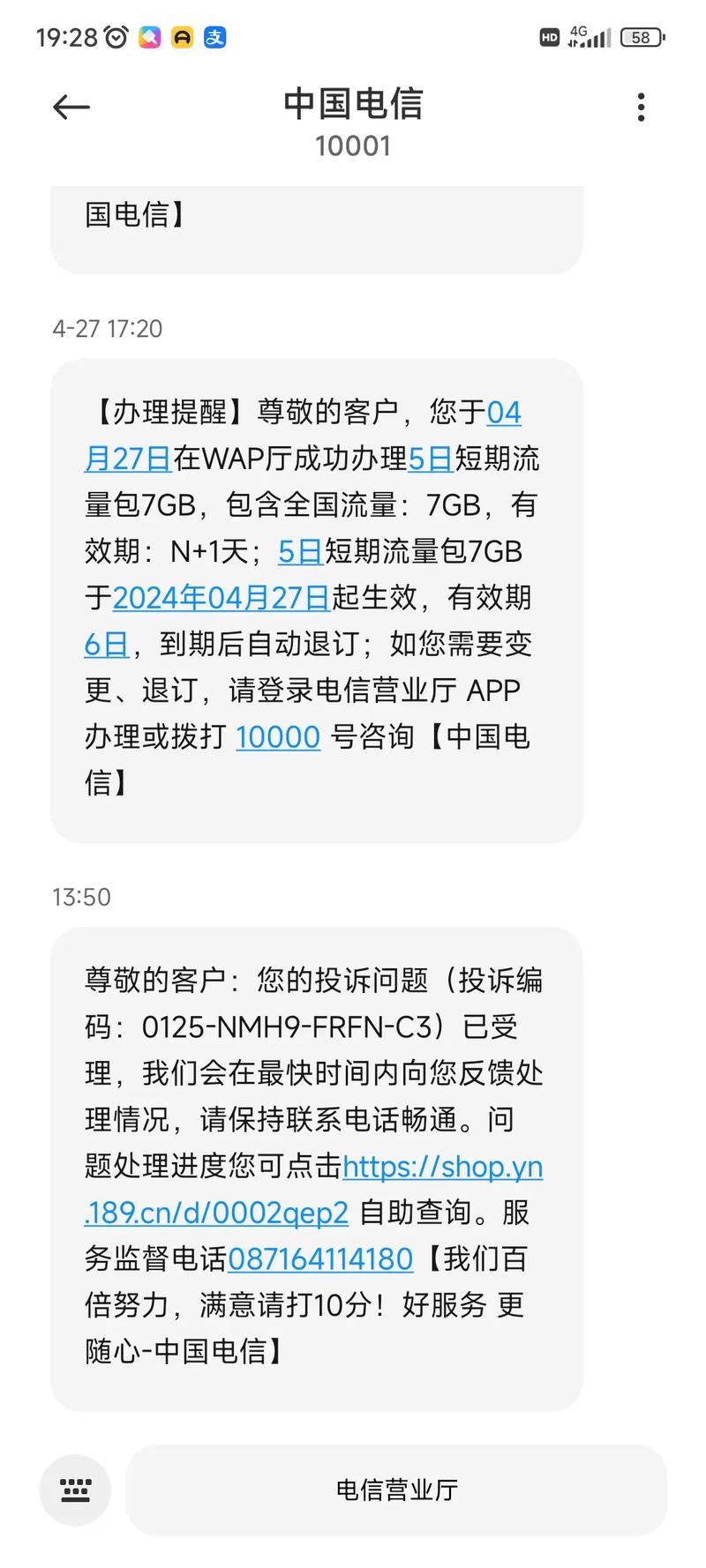 无限用40g后限速512kbps
