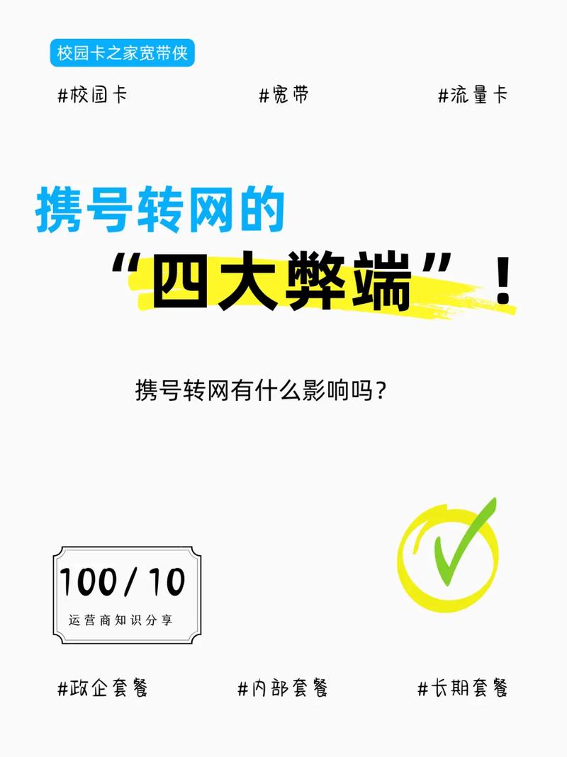 携号转网联通最惨 – 【中国联通携号转网困境的深度解构与突围路径】