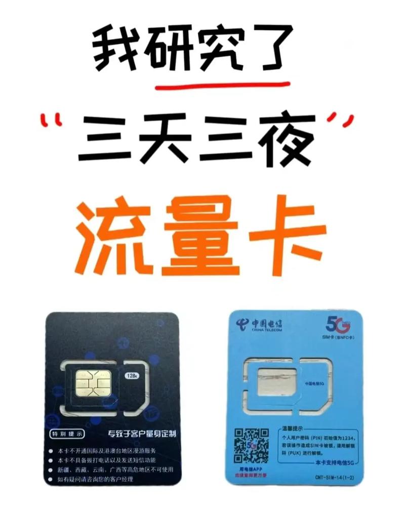 流量卡一般能用多久