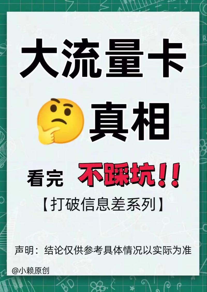 流量卡避坑指南一些不懂如何办卡的兄弟姐妹们