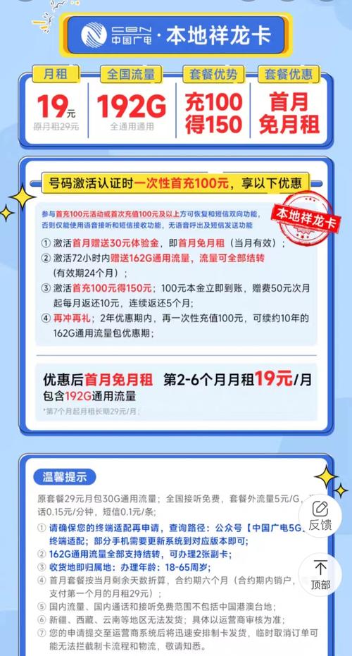 河北联通流量卡套餐介绍 – 【河北联通流量卡完全测评】5000字行业白皮书+实战避坑指南