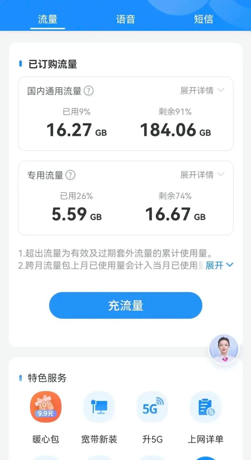 流量卡明明有流量却用不了