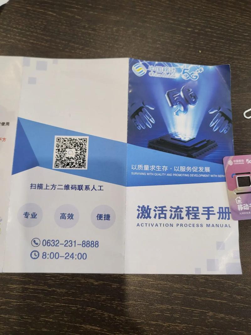 流量卡申请免费移动