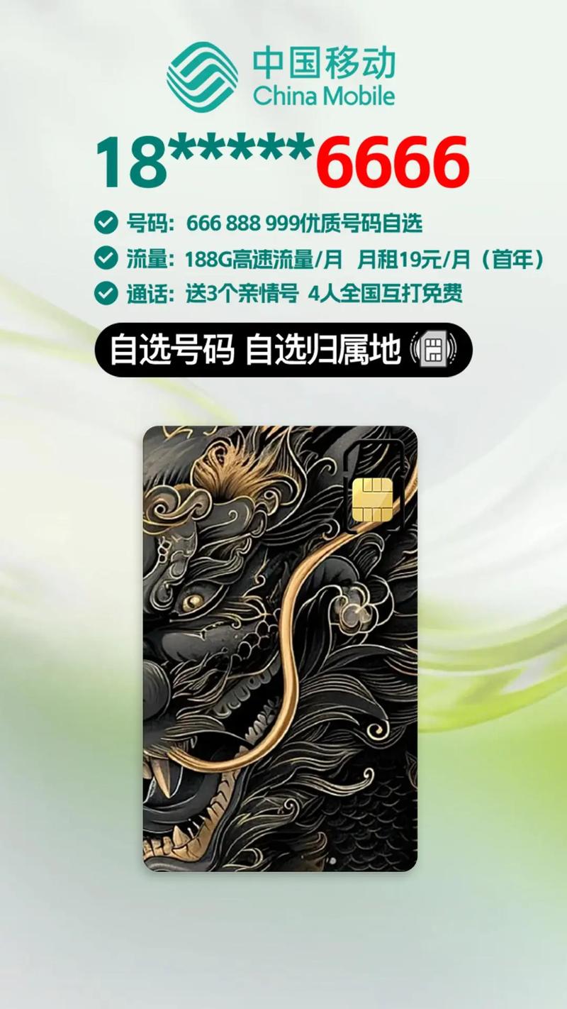 亲测申领真的免费188g移动大流量卡首年特惠月费19元