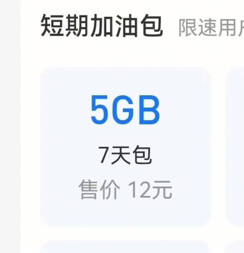 流量月包怎么买最便宜 – 2023流量月包选购实战指南：用数据思维解锁隐藏优惠