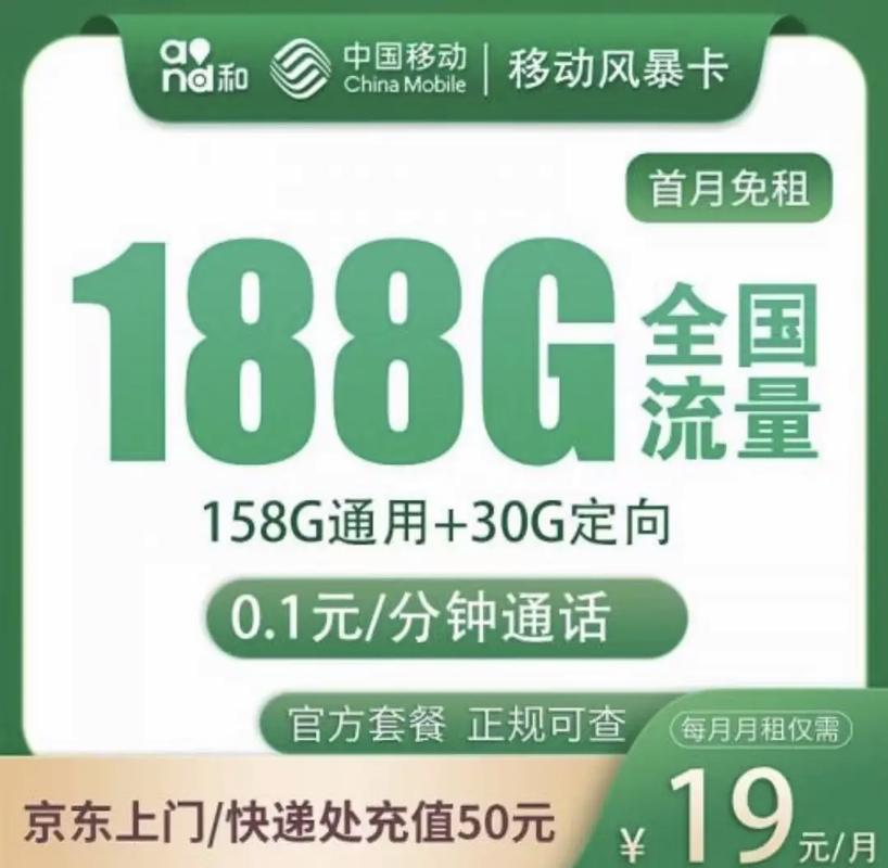 流量卡哪个比较好