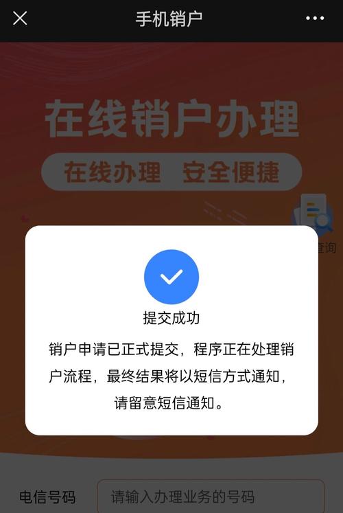 电信卡销户里面的余额怎么办
