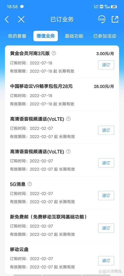 移动大王卡怎么退订 – 中国移动大王卡退订指南：5W2H全流程拆解与避坑手册