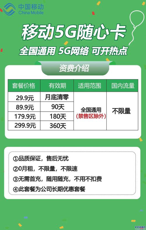 移动199元305g全国流量卡移动5g299元无限全国流量卡