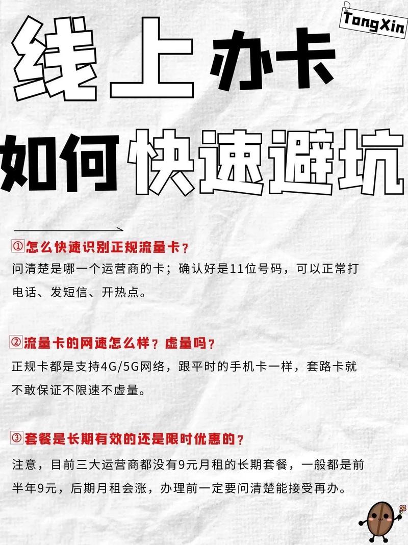 避坑指南一定要知道的套餐具体详情每月月租是长期有效的吗