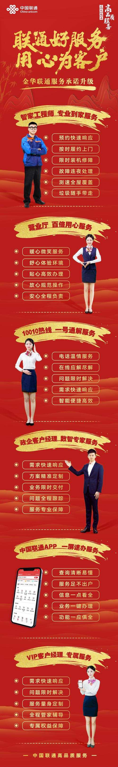 联通座机号办理 – 中国联通固话办理深度指南：从传统到智能的全面解析