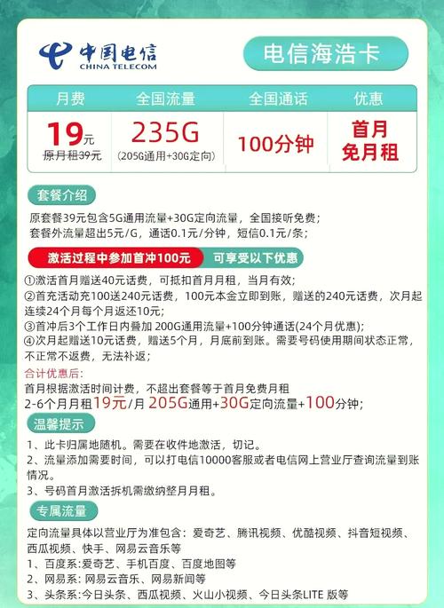 15元5g流量包是怎么回事