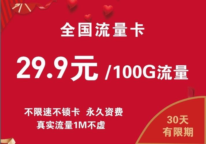 199元1000g通用流量可信吗 – 五杯奶茶钱买全年流量？揭开千元级流量套餐的真实面纱