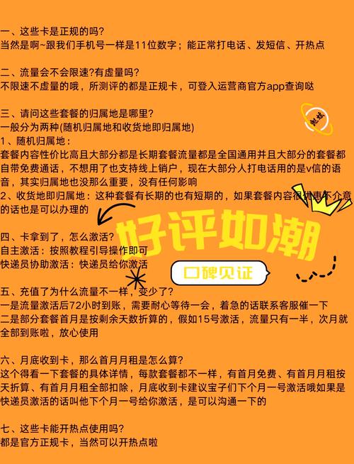 流量卡选卡指南避免踩坑的实用技巧