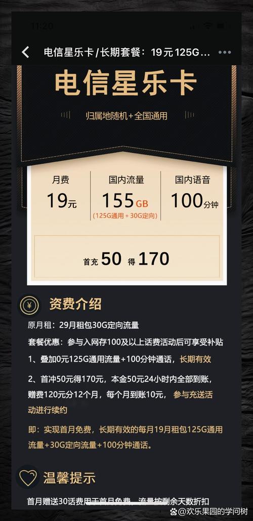 19元流量卡有什么风险