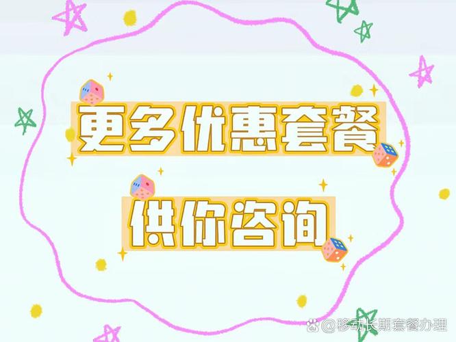 热门套餐详解  在2025互联网时代特别是各种短中长视频app出现