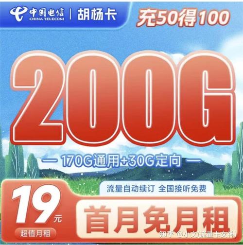 电信胡杨卡