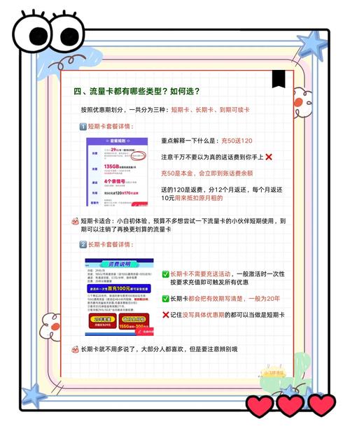 29元流量卡选购终极指南：省钱的秘密藏在定向流量里