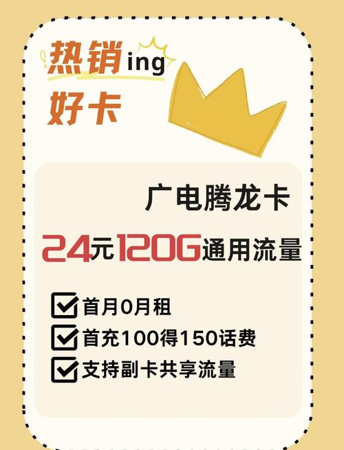29元流量卡真相揭秘