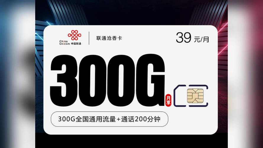 300g纯流量卡