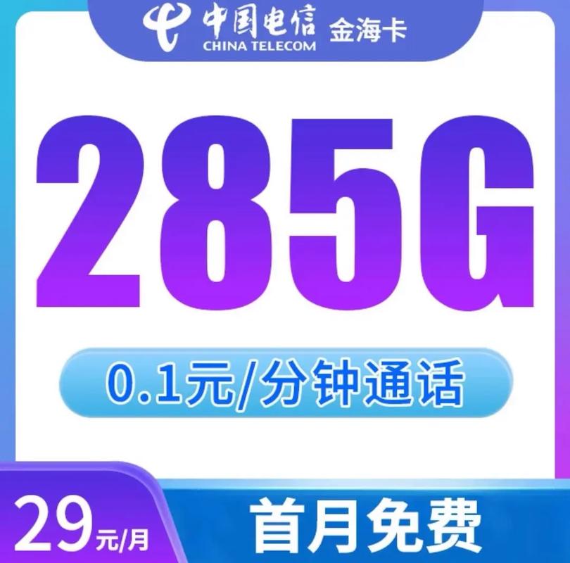 28元100g流量卡