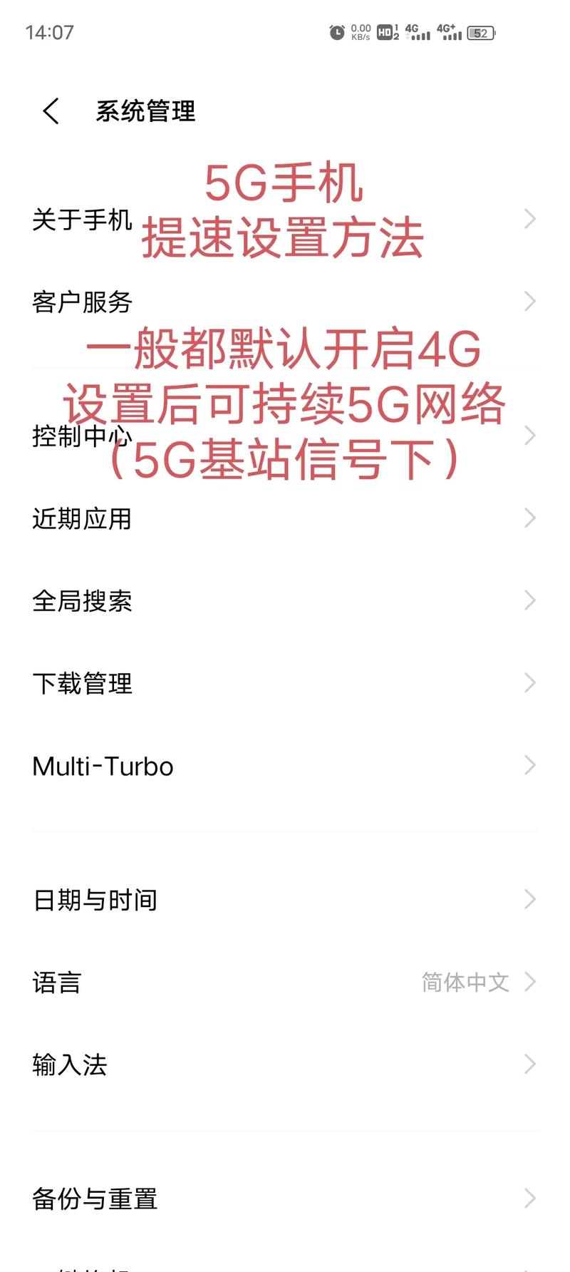 5g流量很卡怎么回事 – 5G流量卡顿危机：从技术困局到破解全攻略