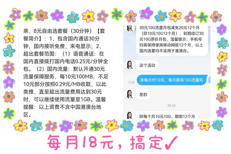 38怎么改成18元的套餐