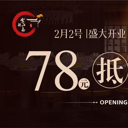 78元抵100元不限量可叠加 仅限大厅