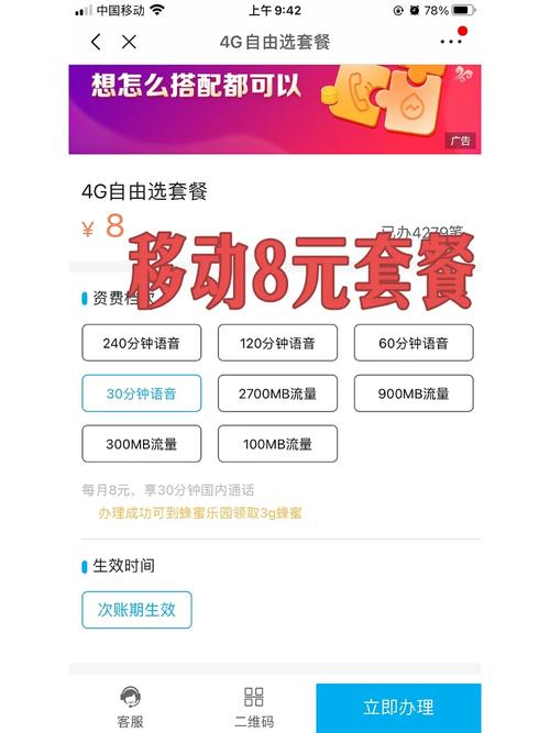 上海移动最划算的套餐 – 2025上海移动套餐评测：这样选每月能省1张电影票钱