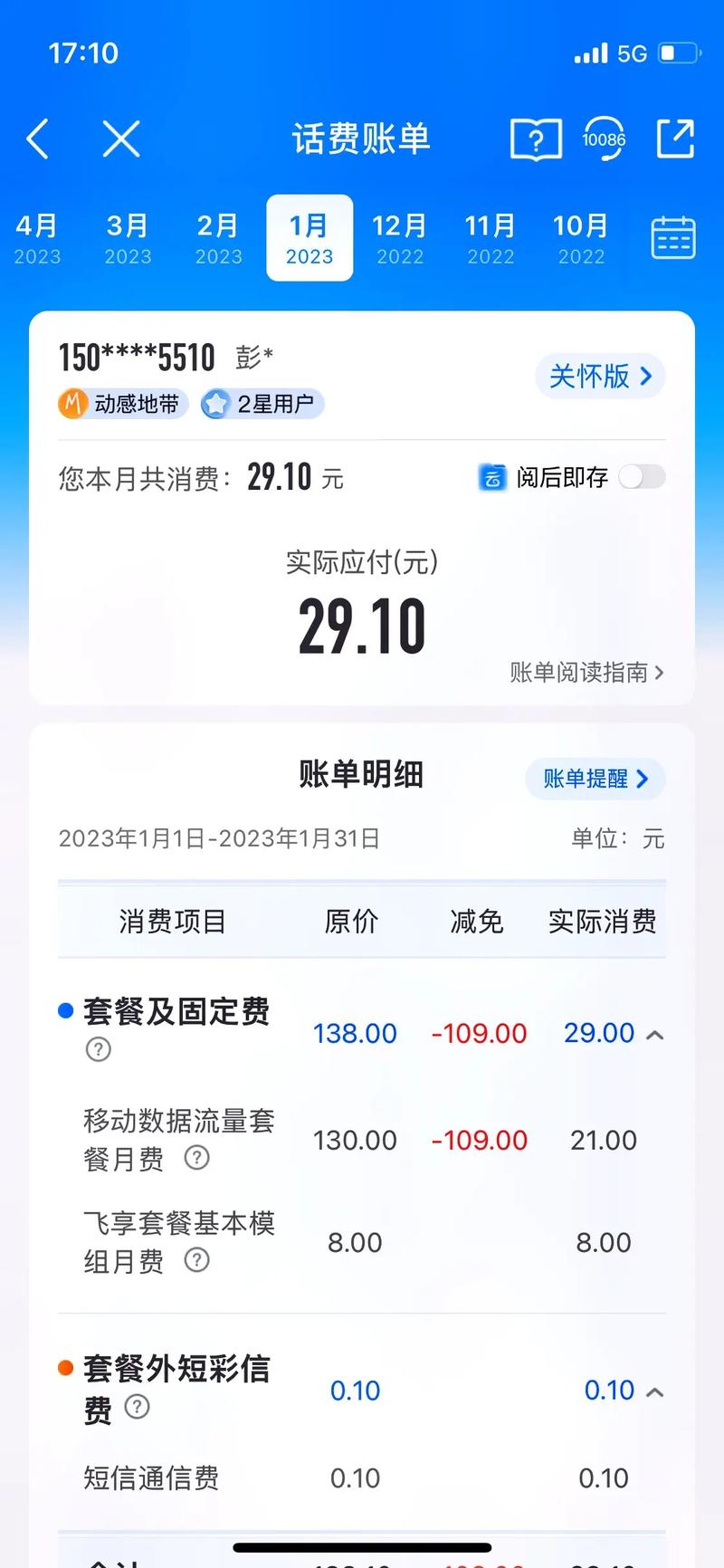 一个月话费1000块钱算正常吗 – 当每月话费突破1000元时，你可能需要知道的7个真相