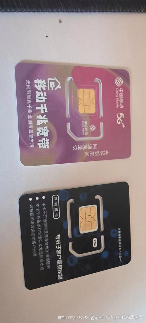 移动联通不限速不限量手机流量卡物联网仅需42元月租没有合约期