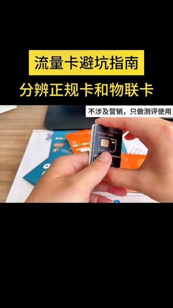 不用激活的流量卡哪里有 – 真假免激活流量卡暗战：2025年中国市场深度解密
