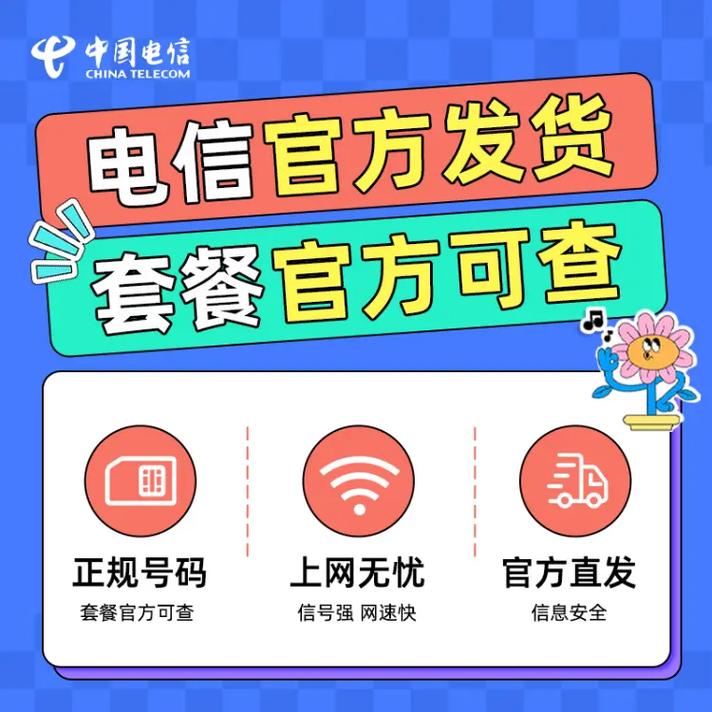 电信卡大王卡全国通用流量卡信号稳定网速快省钱实惠办