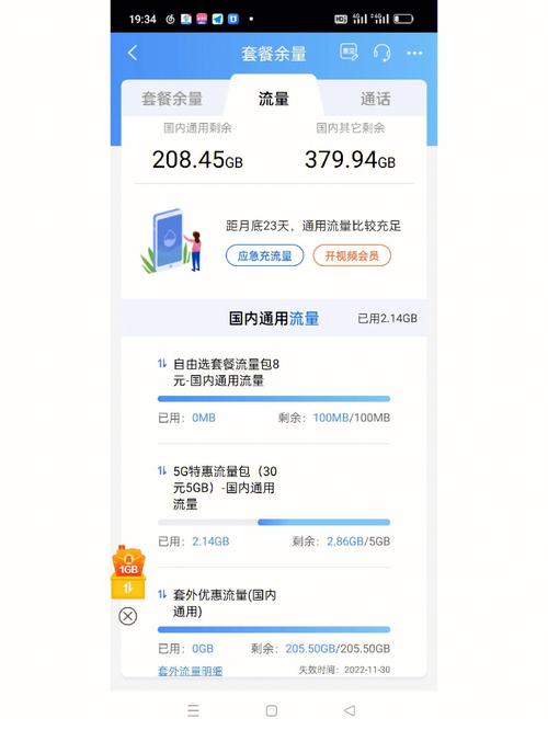 买什么套餐流量用不完