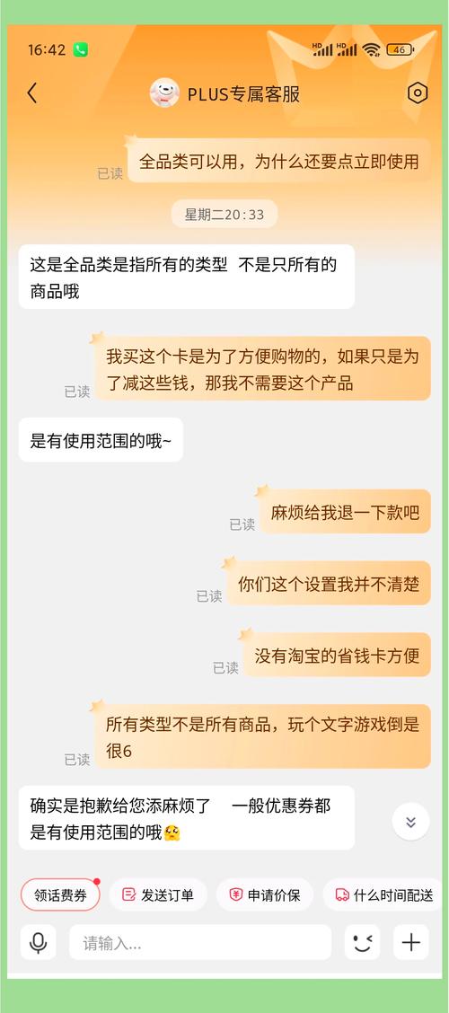 京东省省卡省钱攻略避坑指南必看