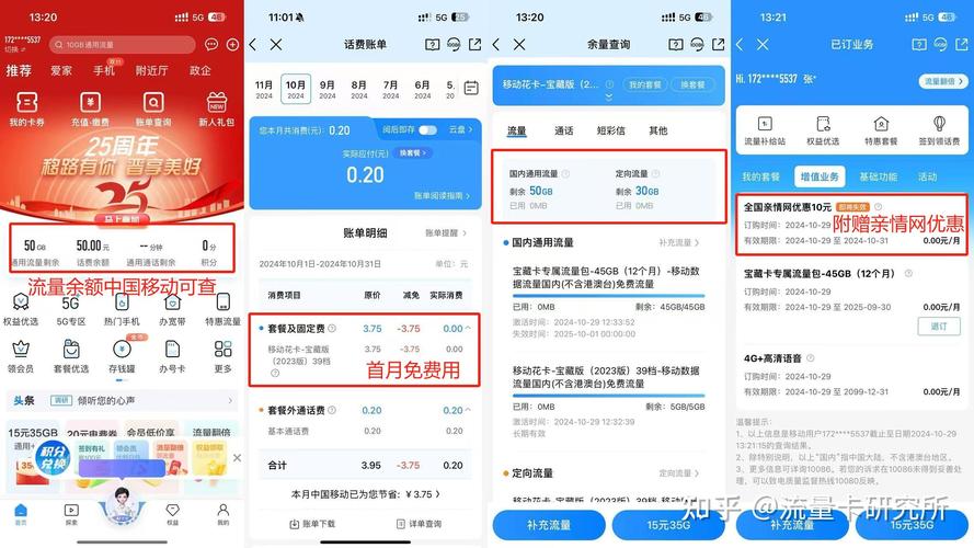2025高性价比流量卡推荐