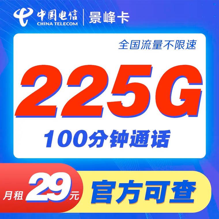 全国通用5g流量卡