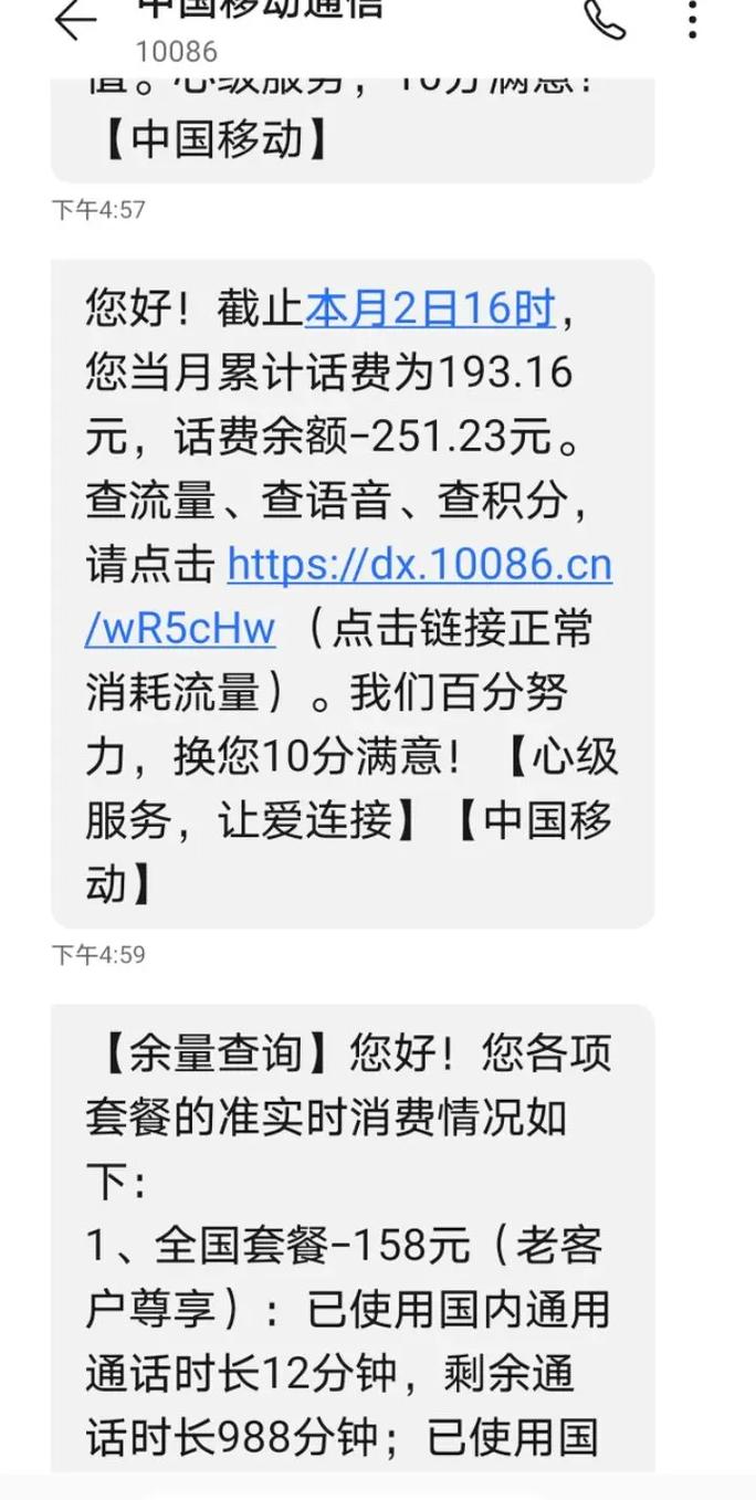 又欠费停机了