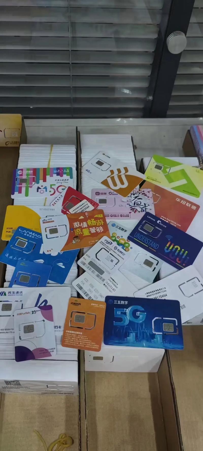 流量卡注册卡电销卡广电卡