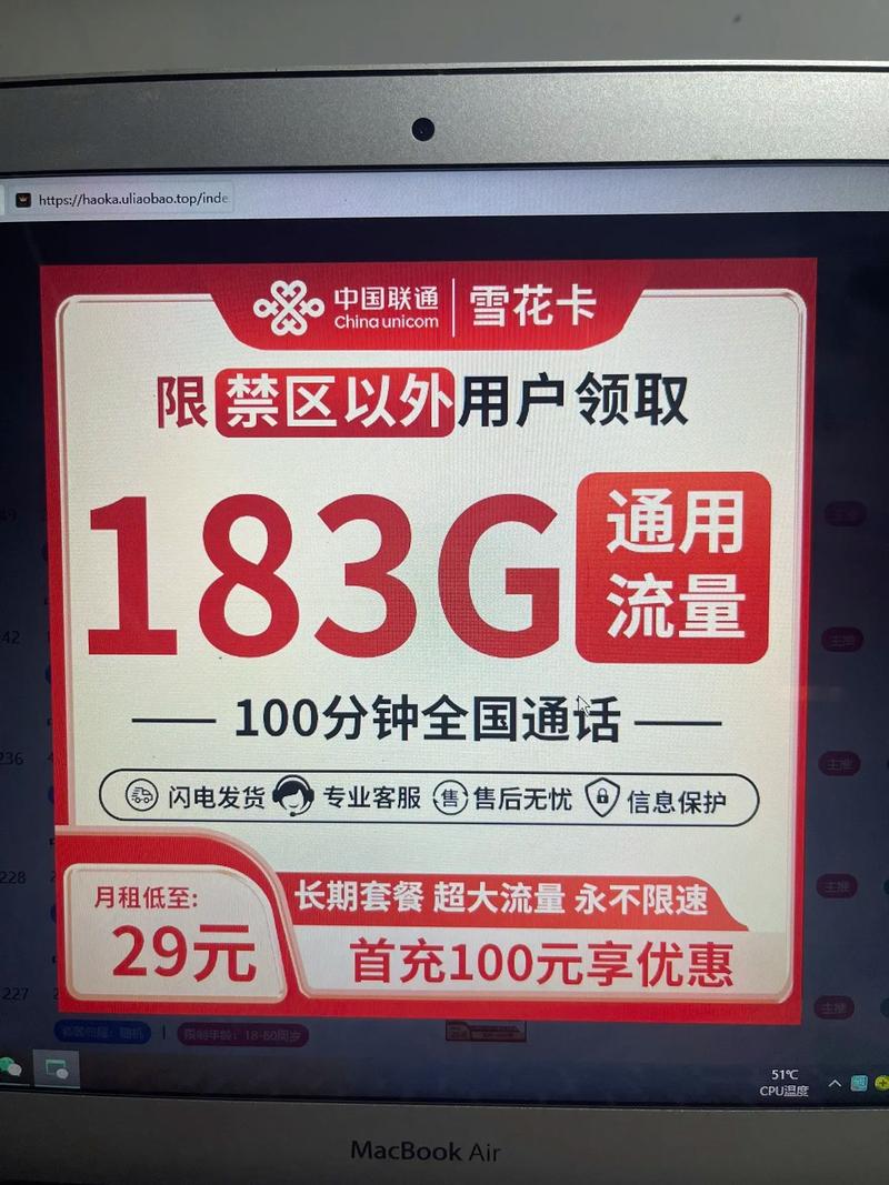 全网通流量卡