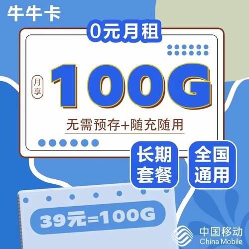 全球通用无限流量卡 – 全球流量卡革命：用一张SIM卡解锁世界的生存法则