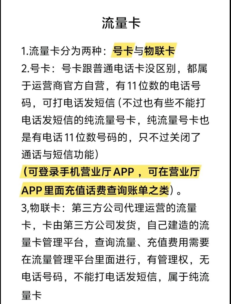 公认最好的流量卡 – 2025年国内流量卡终极评测：百元档位如何避免踩坑？