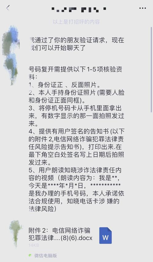 副卡停机怎么恢复 – 副卡停机自救指南：2025最新复机策略与行业真相