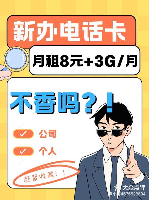 可以直接办8元新卡吗