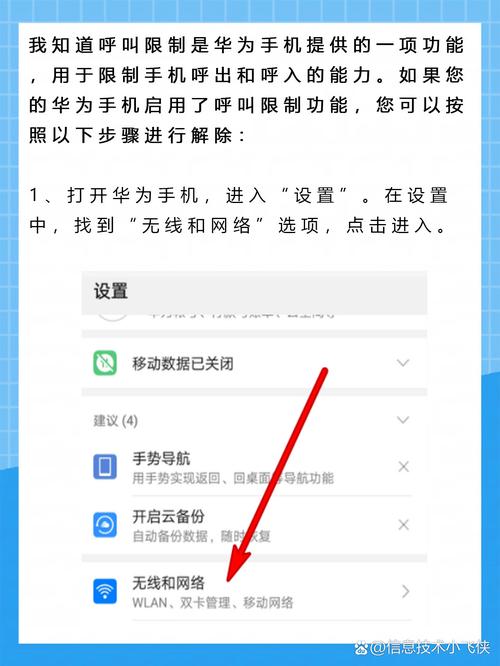 呼叫限制怎么解除