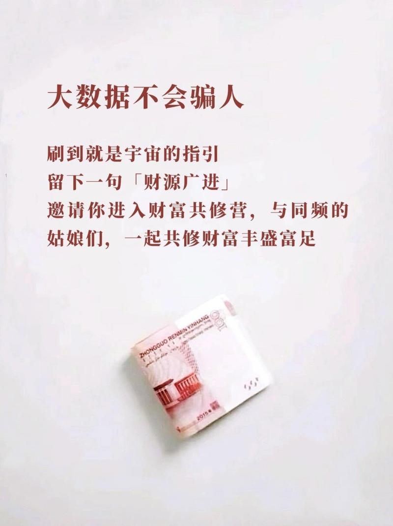 让你财运越来越旺的六条法则 闷声发大财