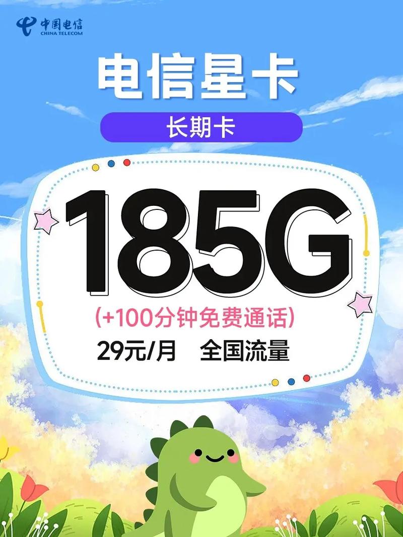 正规大流量卡便宜到哭月租低到你怀疑人生告别韭菜迎接流量