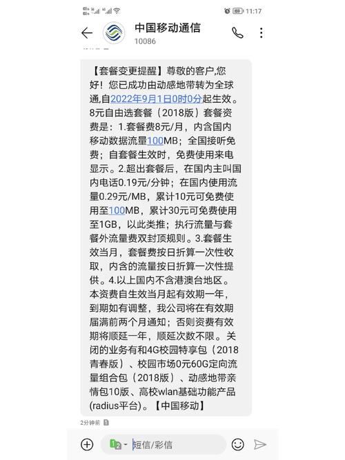 毕业季移动校园套餐到期怎么办啊啊啊啊